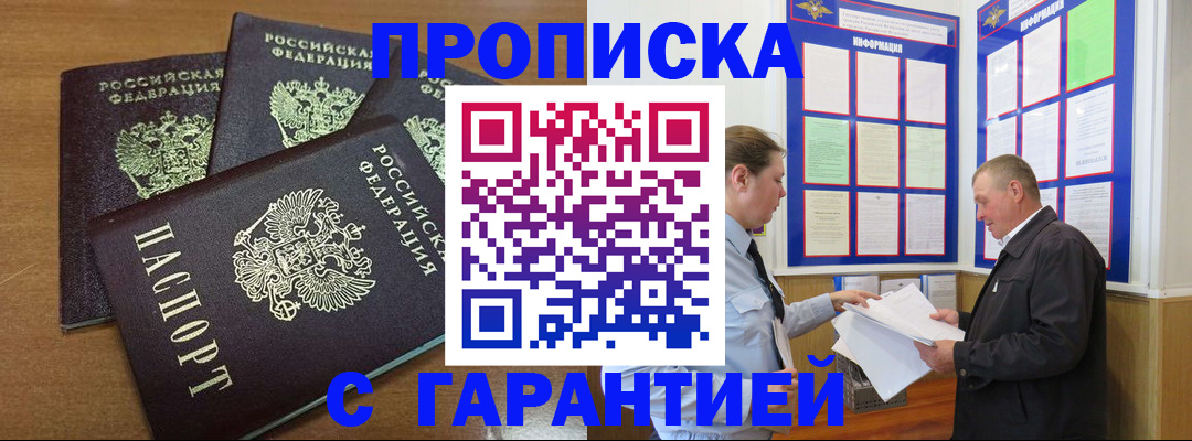 миграционный учет в Инзе