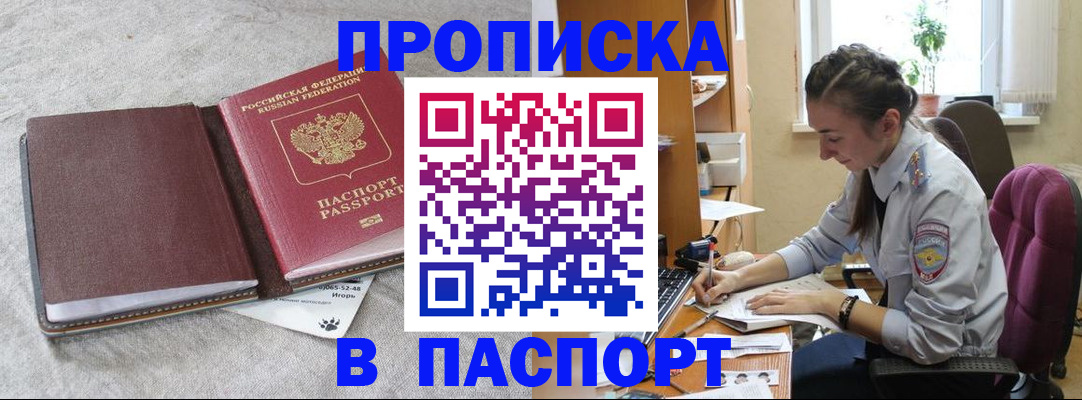 где прописаться в Инзе