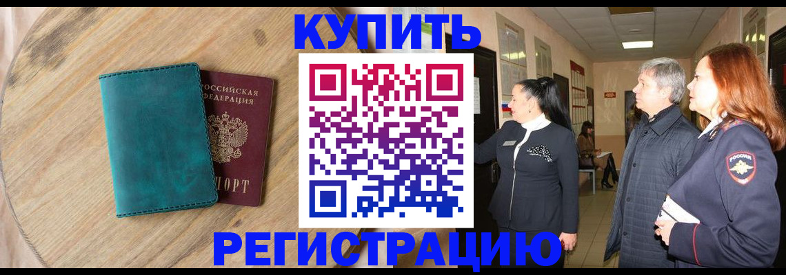 временная регистрация 2025 в Инзе